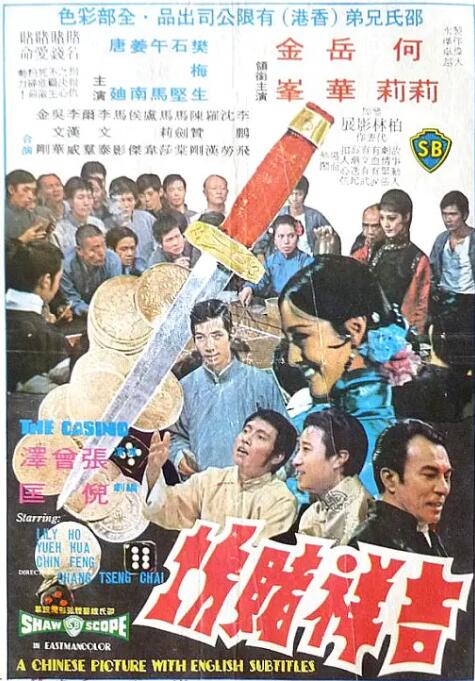 《特邀送货员》海报